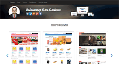 Desktop Screenshot of olegoleynik.com